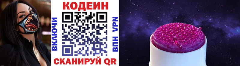 Кодеиновый сироп Lean напиток Lean (лин)  где купить наркоту  Люберцы 