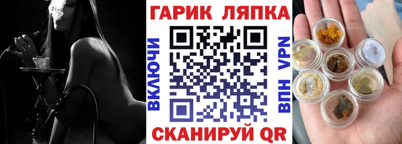 ГАШИШ Ice-O-Lator  OMG как зайти  Люберцы 
