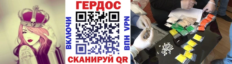 ГЕРОИН VHQ дарнет шоп Люберцы