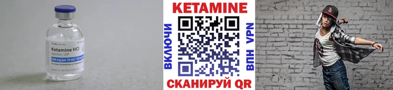закладки  Люберцы  КЕТАМИН VHQ 