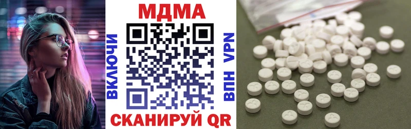 MDMA молли  Люберцы 